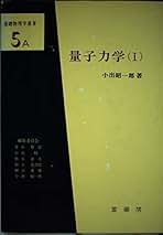 Amazon.co.jp: 小出 昭一郎: 本